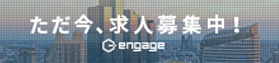 en-gage